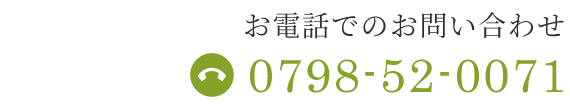 電話お問い合わせ